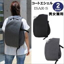 cote&ciel コート・エ・シエル バッグ リュック ISAR SMALL Ecoyarn 28470 28492 ノートPC用 バックパック Sサイズ a...