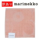 【訳あり返品不可】cc-4121 マリメッコ 32cm×32cm ハンドタオル ブランドハンカチ 072516-801 コットン100% MINI TOWEL ミニタオル タオルハンカチ 北欧 ウニッコ