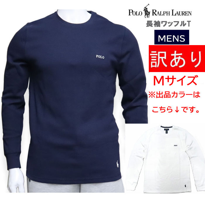 訳あり返品不可 cc-4180 POLO RALPH LAUREN ポロ ラルフローレン Mサイズ 長袖 Tシャツ ロゴ刺繍 サーマル PWLC2F ラルフ カ...