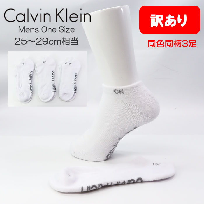 訳あり返品不可 cc-4214 カルバンクライン 靴下 メンズ 3足組 ショート ホワイト 白 ソックス CK Calvin Klein