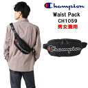 チャンピオン バッグ CH1059 ウエストバッグ SLING PACK ロゴ刺繍デザイン Champion ウエストポーチ レジャー アウトドア 男女兼用 ag-2028