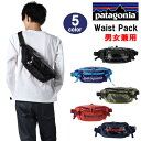 パタゴニア バッグ 49281 patagonia ブラックホール・ウエスト・パック 5L Black Hole Waist Pack ウエストバッグ ワンショルダー ヒップバッグ バック 男女兼用 ag-243600