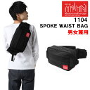 マンハッタンポーテージ バッグ 1104 ManhattanPortage SPOKE WAISTBAG スポークウエストバッグ ボディバッグ ポーチ ウエストポーチ マンハッタン バック ag-260600