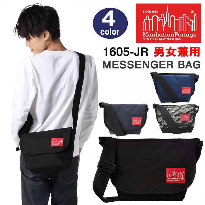 【期間限定！アディダスハンドタオルプレゼント】 マンハッタンポーテージ メッセンジャー バッグ(SM) 1605-JR NYLON MESSENGER BAG JR(SM) 1605JR ManhattanPortage マンハッタン ショルダーバッグ バック ag-555600