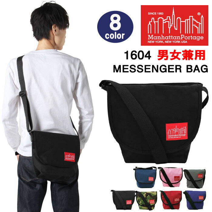 マンハッタンポーテージ メッセンジャーバッグ(XS) 1604 NYLON MESSENGER BAG JR(XS) ManhattanPortage マンハッタン ショルダーバッグ バック ag-555800