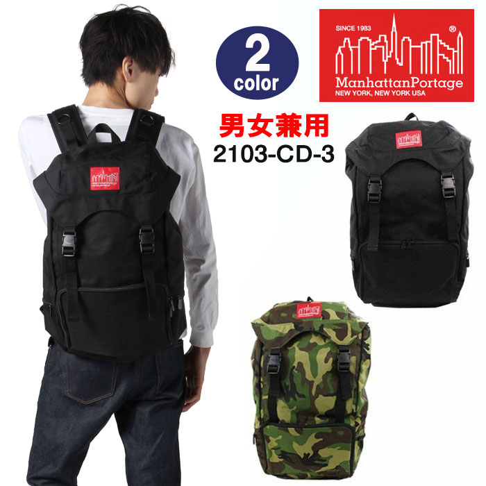 マンハッタンポーテージ リュック メンズ マンハッタンポーテージ リュック 2103-CD-3 HIKER BACKPACK BAG デイ パック ManhattanPortage マンハッタン ブランド ag-588400