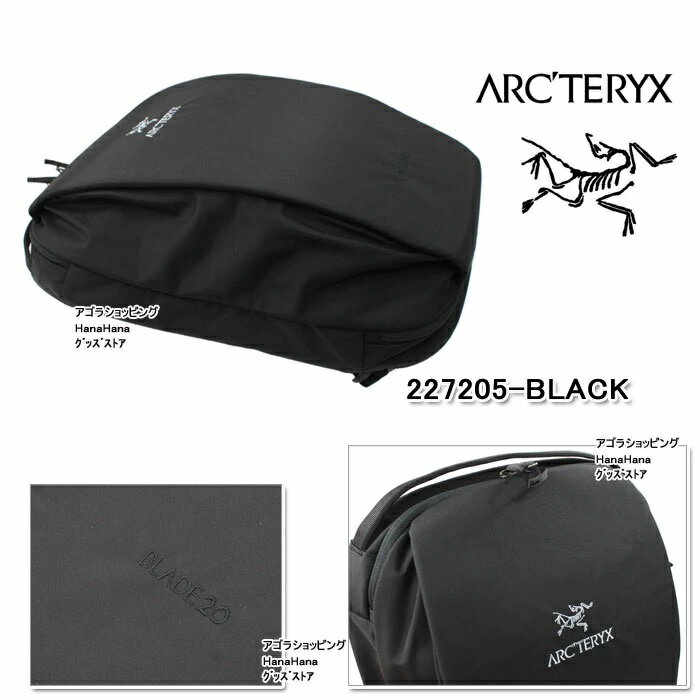 Arcteryx アークテリクス リュック バッグ 16179 ブレード Blade 20 Backpack デイバッグ リュックサック バックパック 男女兼用 バック ag-838400