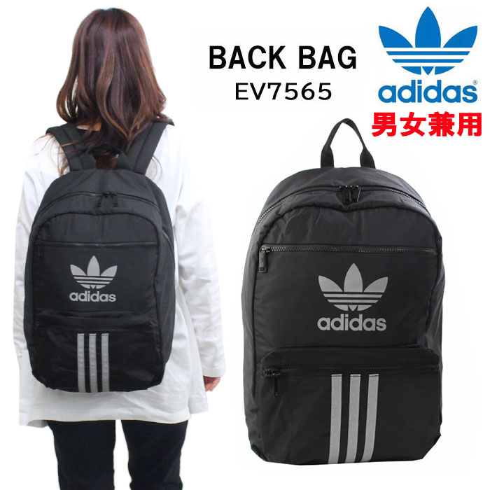 アディダス バッグ EV7565 BLACK/REFLECTIVE SILVER ブラック リフレクティブ シルバー ORI REFL 3-STRIPES BACK PACK リフレクティブ スリーストライプ バックパック adidas Originals リュック バックパック デイパック バック アディダスオリジナルス ab-397000