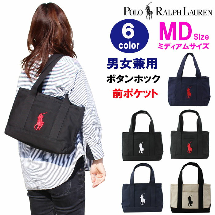 【再入荷なし】ポロ ラルフローレン バッグ トート ポニー刺繍 ハンド トートバッグ ミディアムサイズ SCHOOL TOTE MD キャンバストート Ralph Lauren バック ag-774800