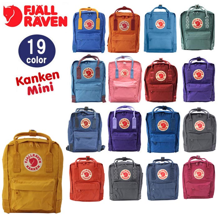 フェールラーベン バッグ カンケンミニ リュック F23561 ナップサック デイバック 2WAYバッグ カンケンバッグ キッズ FJALL RAVEN バック ag-1139のサムネイル
