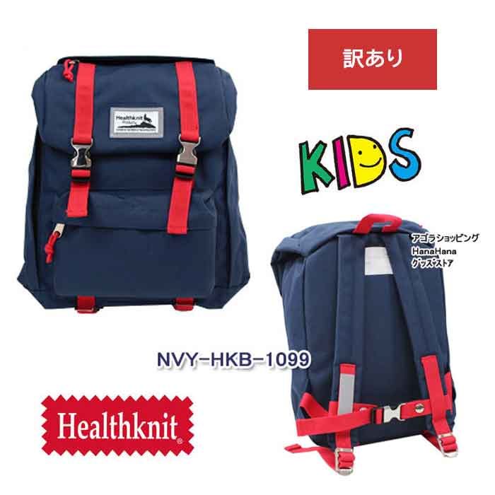 Բġcc-064 إ륹˥å å å ᥿Хå HKB-1099 NVY ǥХå åå Kids Healthknit Хå