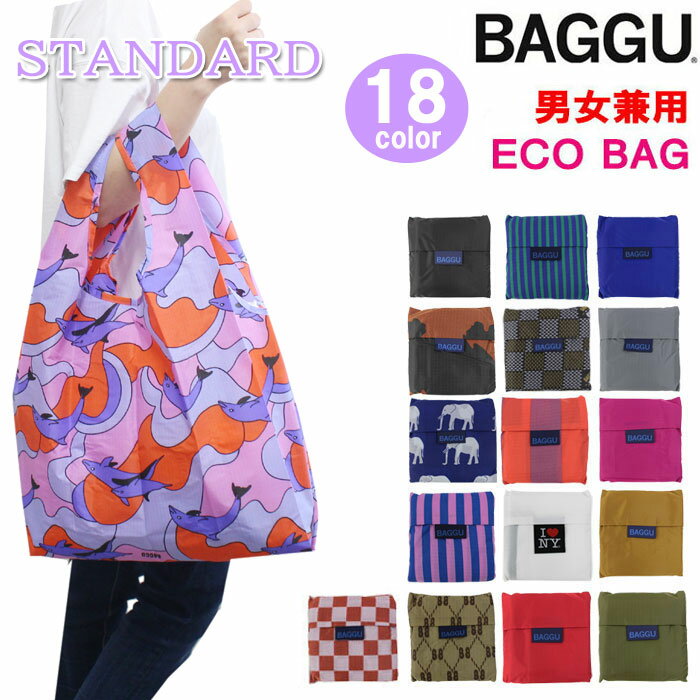 バグゥ エコバッグ ＊【ネコポス可 】BAGGU バグゥ バグー エコバッグ Standard REUSABLE BAG 折り畳み 買い物 男女兼用 ab-376000