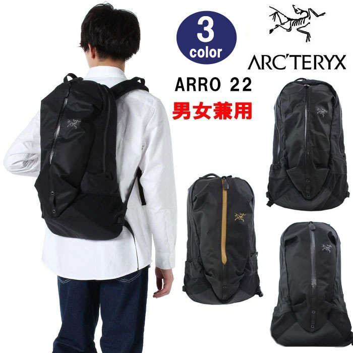 アークテリクス 24016 Arro 22 Backpack Arcteryx アロー22 28170 28167 1716 バックパック リュック リュックサック デイパック バック レディース メンズ 男女兼用 ag-252700