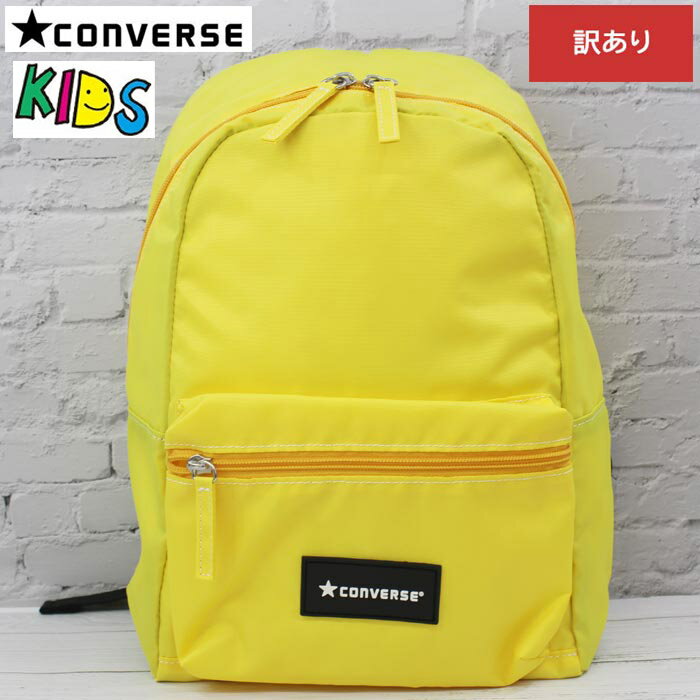 【訳あり返品不可】 cc-390 コンバース バッグ 14633900 20 YELLOW キッズ リュック STD DAYPACK KIDZ デイパッグ バックパック リュックサック バック CONVERSE 男女兼用