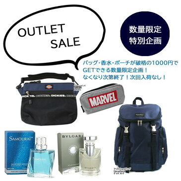 【セール! SALE 1000円均一】 ブルガリ プールオム カルバン 香水 ディッキーズ バッグ マーベル 財布 ポーチ アランドロン サムライ バグー エコバッグ 【メンズぽっきり】ab-446500