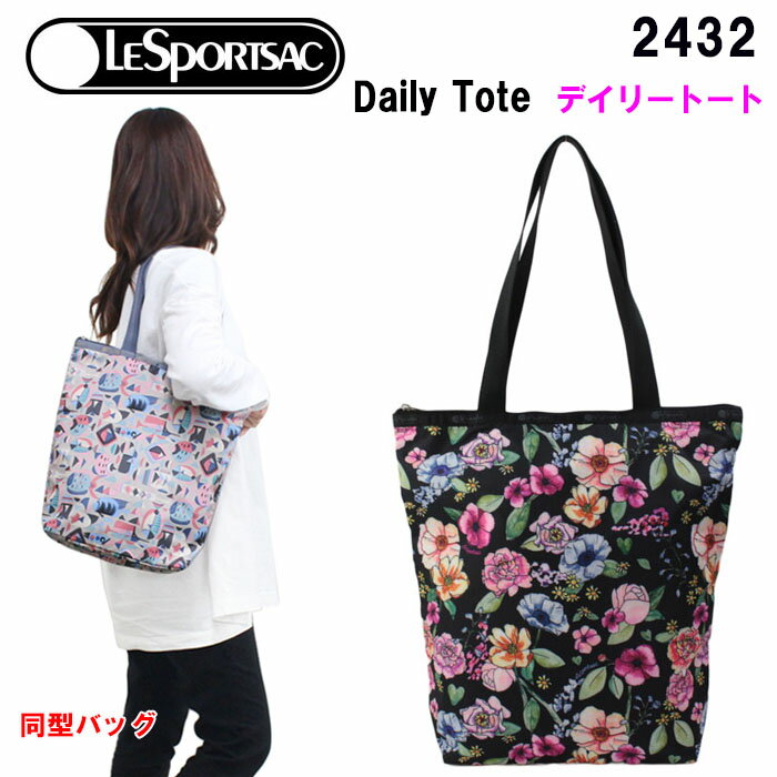 【ネコポス可】レスポートサック バッグ 2432 F655 MOONLIT GARDEN デイリートート Daily Tote トートバッグ LESPORTSAC レスポ ab-345300のサムネイル