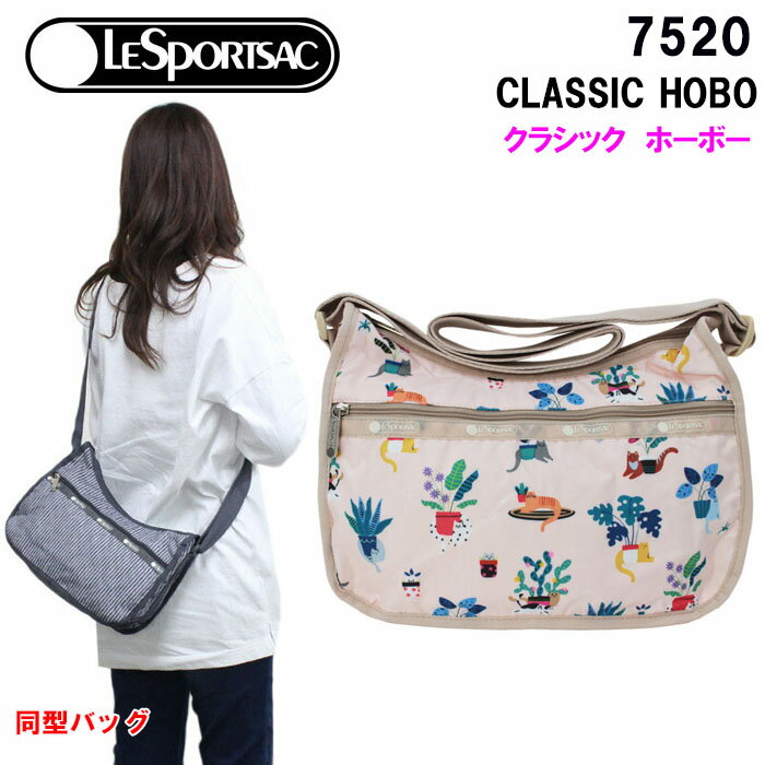 レスポートサック バッグ 7520 F645 COMFY CATS クラシック ホーボー CLASSIC HOBO 斜め掛け ショルダーバッグ LESPORTSAC ab-365300