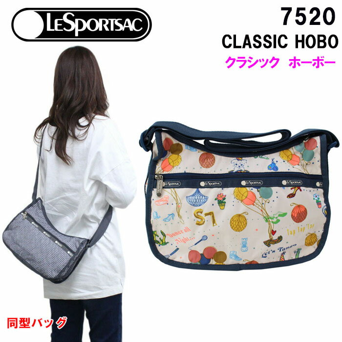 レスポートサック バッグ 7520 F132 DANCE PARTY 斜め掛け ショルダーバッグ CLASSIC HOBO クラシック ホーボー LESPORTSAC ag-1765