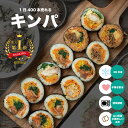 やまぐちECエール便で送料無料 1日400本売れるキンパ コンプリートセット 5種類のキンパをまとめ売りキンパ 冷凍 韓国料理 韓国 韓国海苔巻き ECエール便