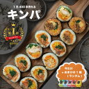 ＼新春★今だけ1箱おまけつき／1日400本売れるキンパ　コンプリートセット 全種類のキンパをまとめ売り カムサハムニダ直筆メッセージ　キンパ 冷凍 韓国料理 韓国 韓国海苔巻き のり 海苔 グルメ 韓国グルメ