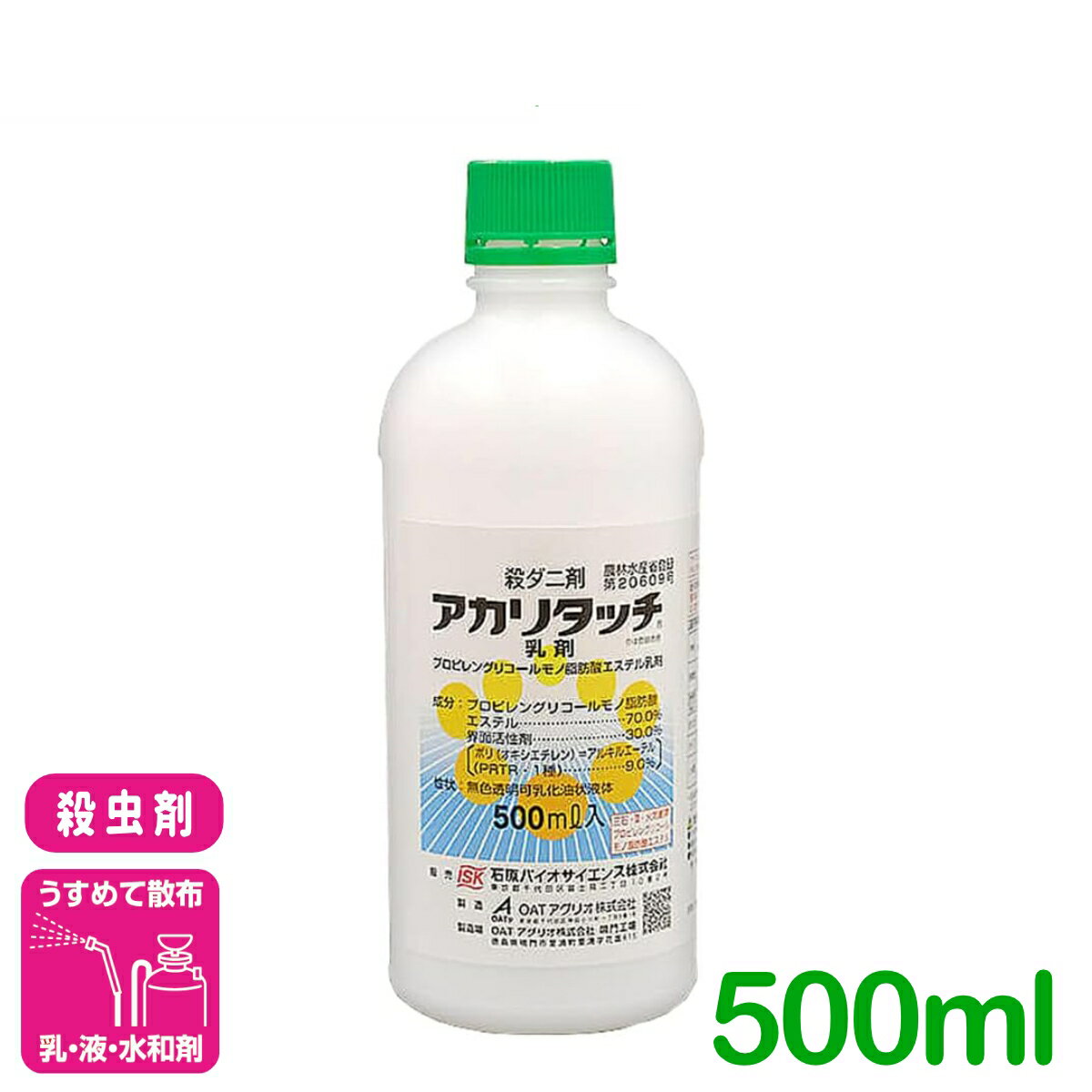 殺虫剤 アカリタッチ乳剤 500ml 石原産業 かんきつ なす 殺ダニ剤 ハダニ類 農薬