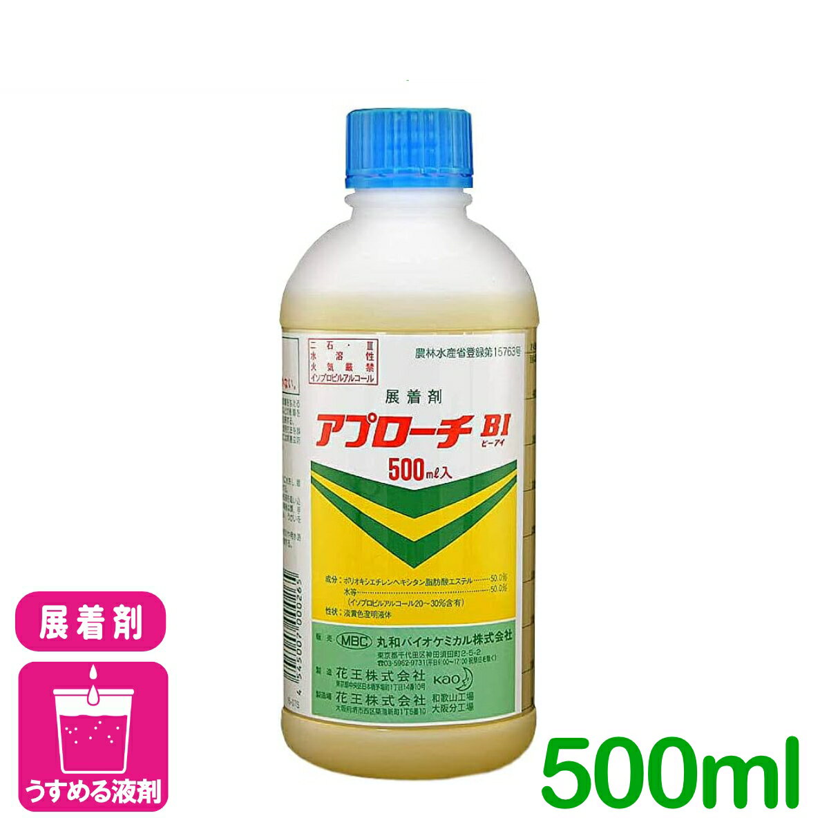 展着剤 アプローチBI液剤 500ml 丸和バイオケミカル 稲 麦類 果樹類 展着 農薬 農業