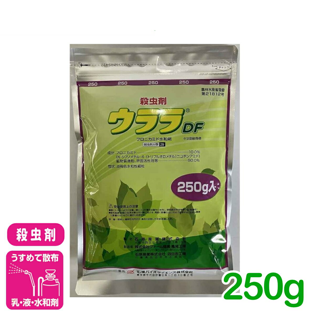殺虫剤 ウララDF 250g 石原産業 アブラムシ類 コナジラミ類 アザミウマ類 りんご なし もも 害虫 農薬 農業