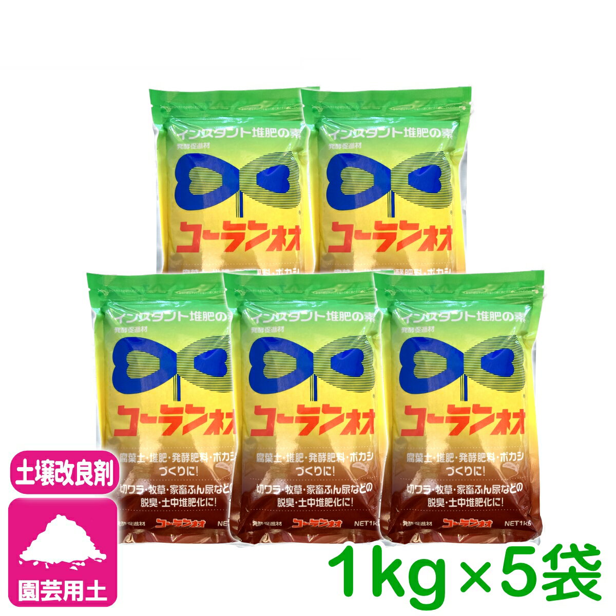 【送料無料】 まとめ買い 5個セット コーランネオ 1kg 香蘭産業 発酵促進剤 堆肥 腐葉土 ボカシ 園芸 ガーデニング カルス...