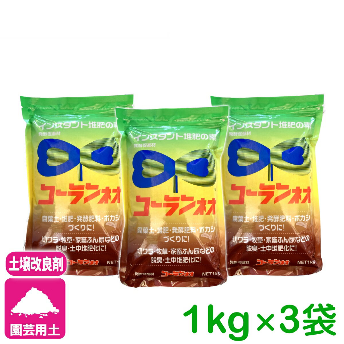 【送料無料】 まとめ買い 3個セット コーランネオ 1kg 香蘭産業 発酵促進剤 堆肥 ...