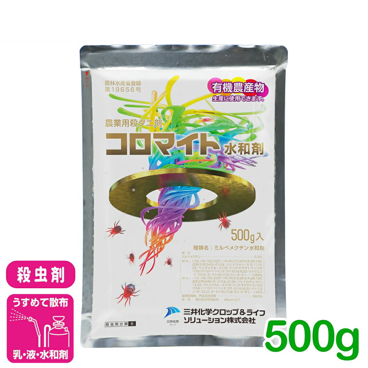 殺虫剤 コロマイト水和剤 500g 三井化学クロップ&ライフソリューション ハダニ類 サビダニ類 チャノホコリダニ かんきつ りんご いちご 殺ダニ剤 農薬