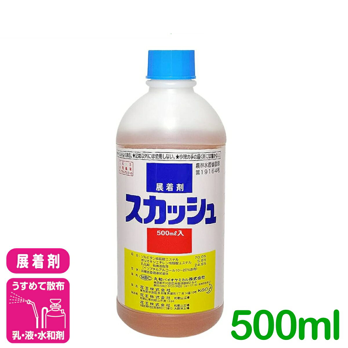 展着剤 スカッシュ液剤 500ml 丸和バイオケミカル 稲 麦類 果樹類 展着 農薬 農業