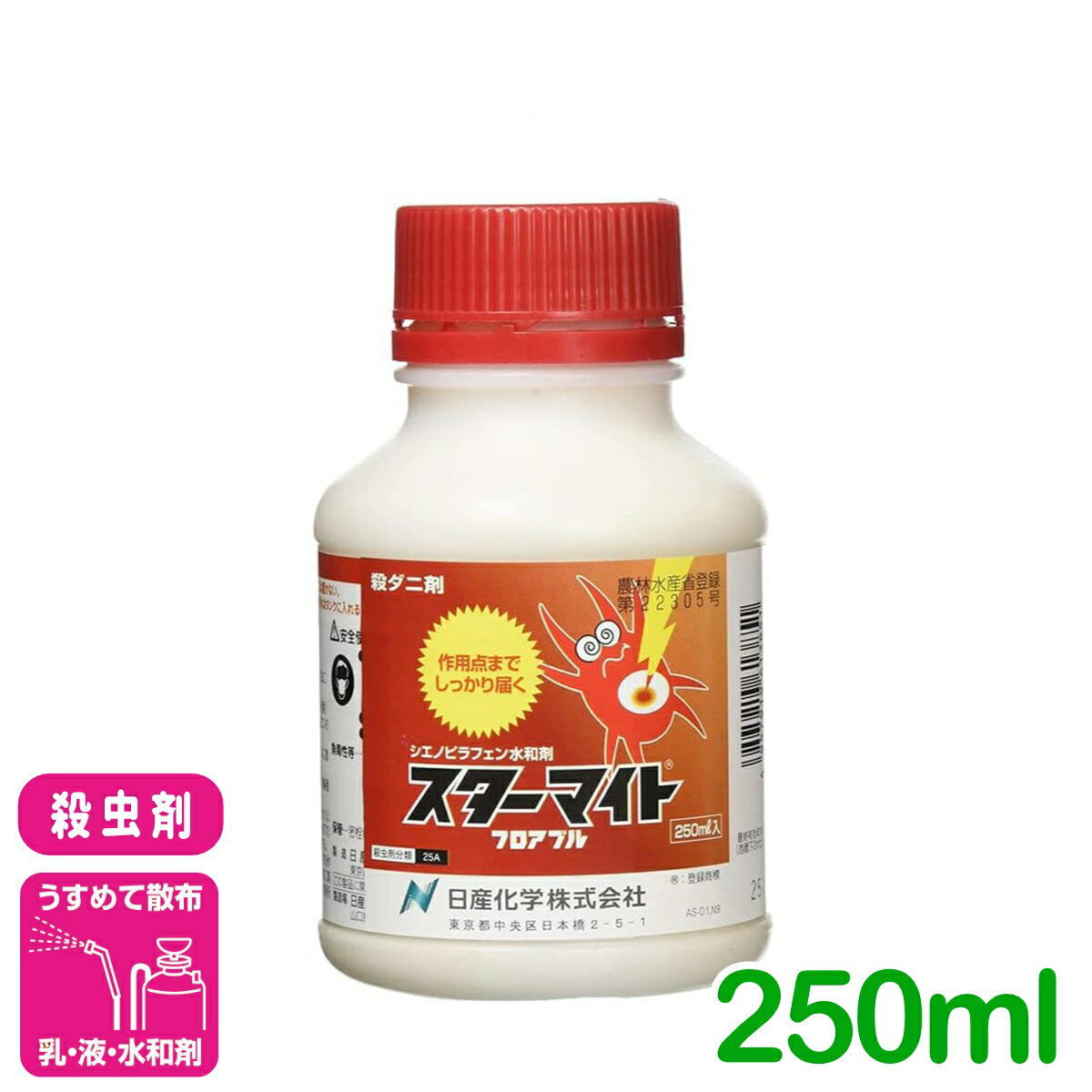殺虫剤 スターマイトフロアブル 250ml 日産化学 ハダニ類 りんご なし ぶどう 害虫...