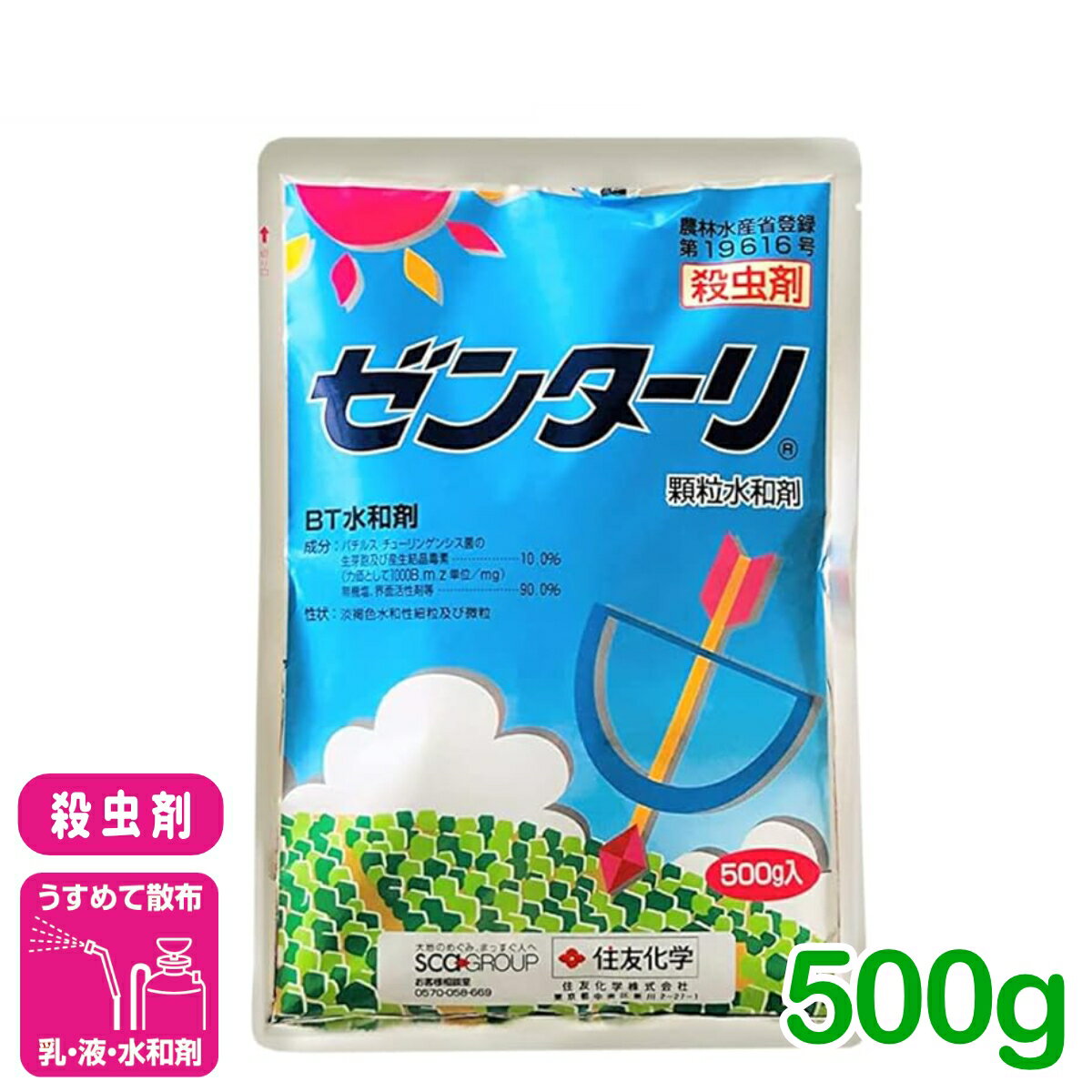 殺虫剤 ゼンターリ顆粒水和剤 500g 住友化学 コナガ ヨトウムシ アオムシ キャベツ だいこん はくさい 害虫 農薬 農業