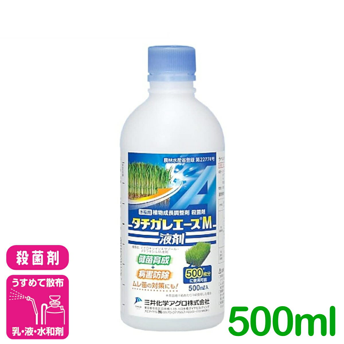 殺菌剤 タチガレエースM液剤 500ml 三井化学アグロ 苗立枯病 ムレ苗 稲 湛水直播 病害 農薬 農業