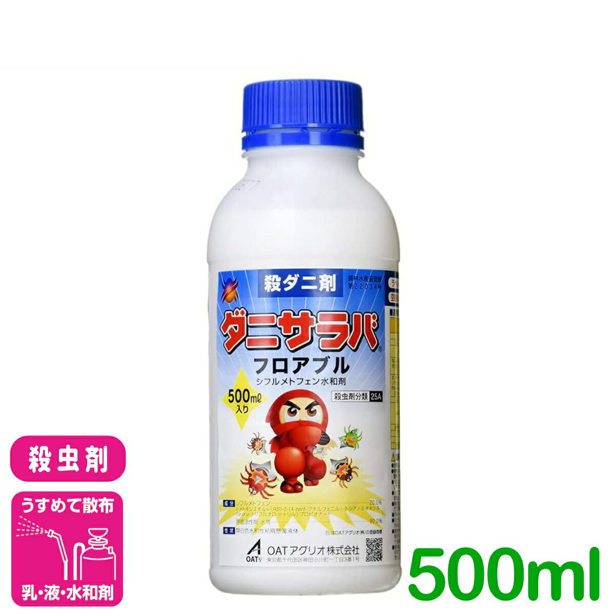 殺虫剤 ダニサラバフロアブル 500ml OATアグリオ ナミハダニ カンザワハダニ ミカンハダニ かんきつ ぶどう りんご 害虫 農薬 農業