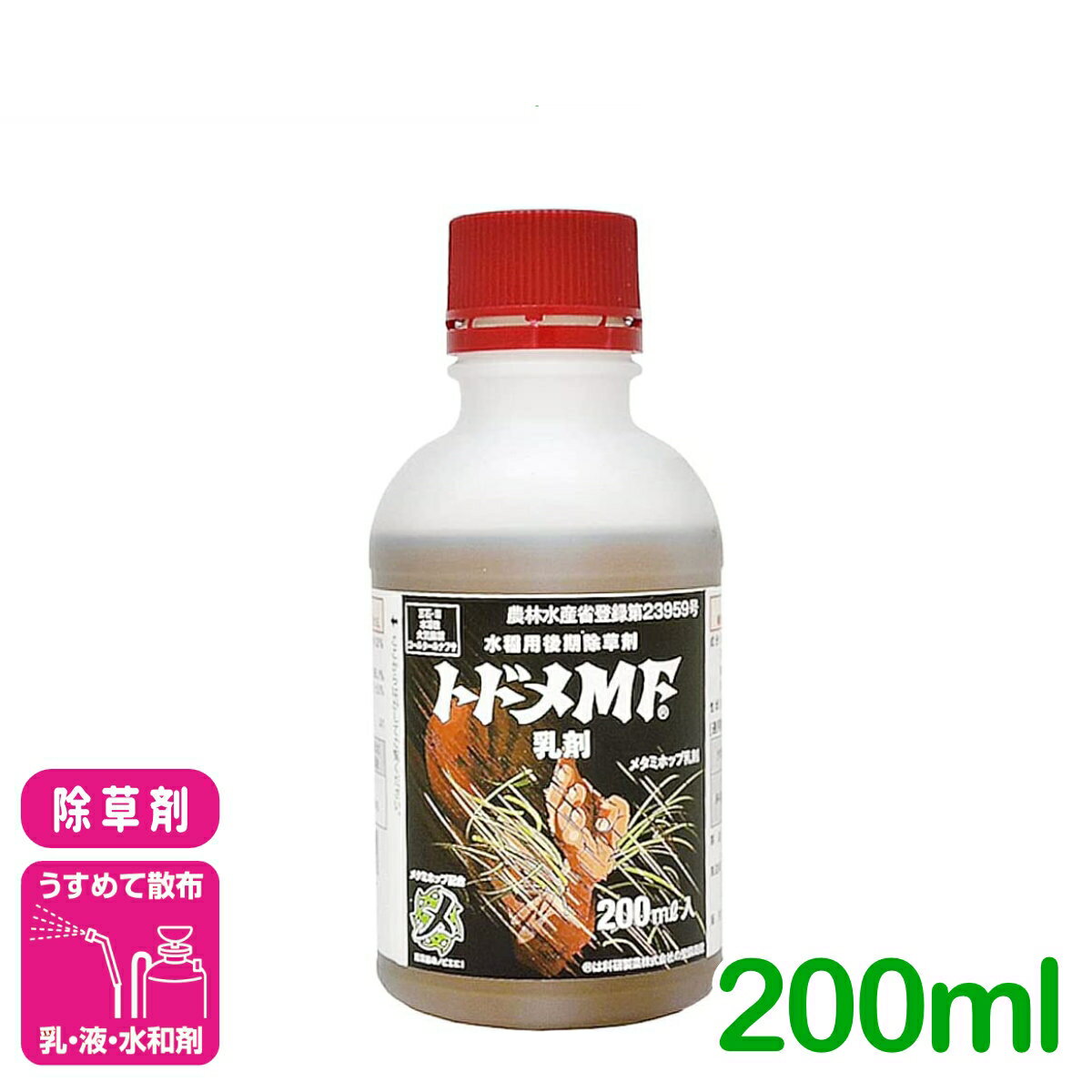 水稲除草剤 トドメMF乳剤 200ml 三井化学クロップ＆ライフソリューション 後期 稲作 農業 農薬