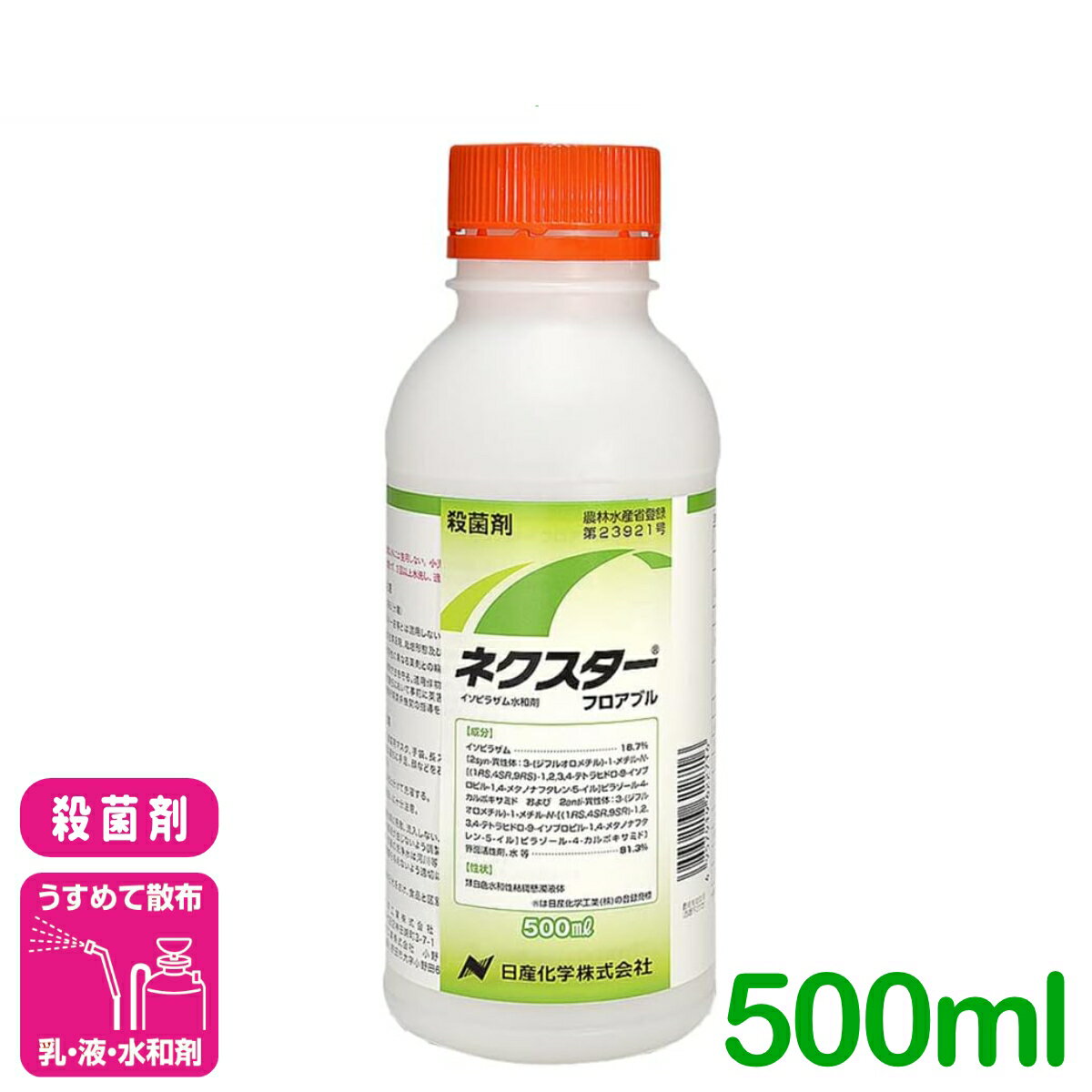 殺菌剤 ネクスターフロアブル 500ml 日産化学 菌核病 株腐病 すそ枯病 キャベツ レタス 農薬 農業