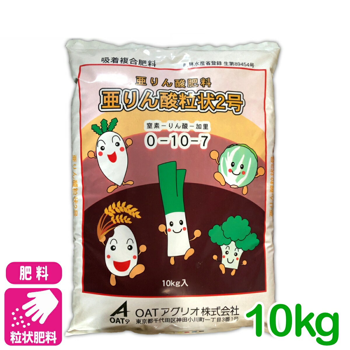 乐天商城 - 粒状肥料 亜リン酸粒状2号 10kg OATアグリオ 育苗 播種 野菜 豆 水稲 園芸 リン酸