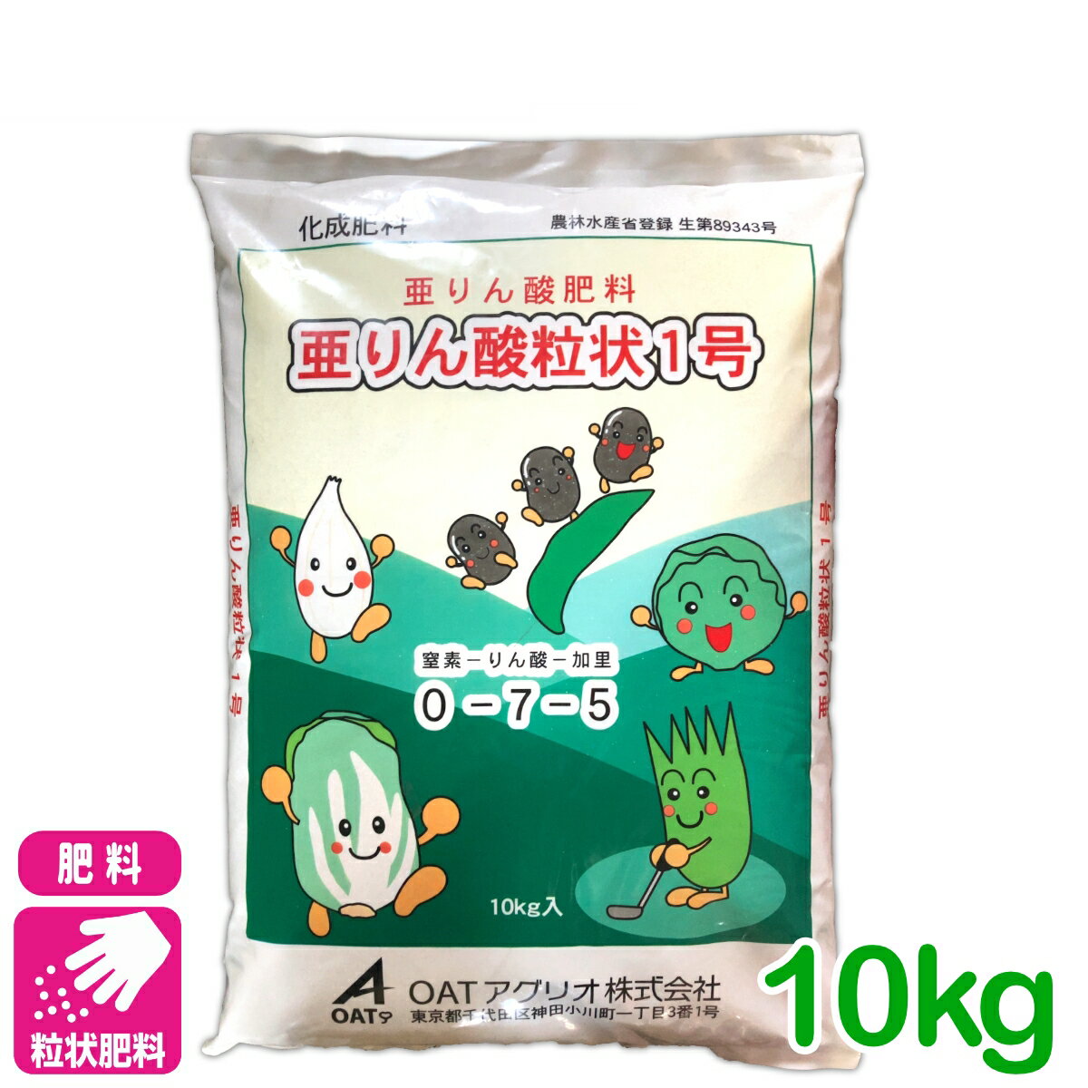 乐天商城 - 粒状肥料 亜リン酸粒状1号 10kg OATアグリオ 育苗 播種 野菜 豆 芝 園芸 リン酸