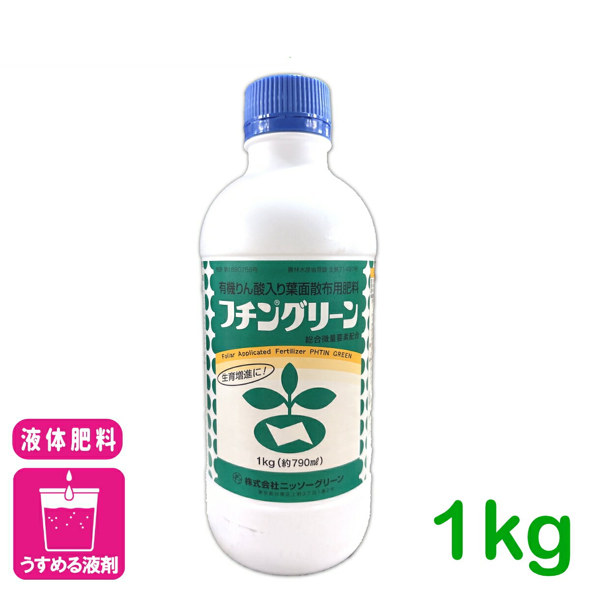 商品情報成分フチン酸ほか内容量1KG剤型液体商品特長 ・豊富な種類の微量要素を含んでいます。 ・養分吸収を助ける有機酸を含んでいます。 ・植物の生育に必要な養分をバランス良く配合しています。 対象作物 野菜、果樹、花卉 など 使用方法 希釈して葉面散布や灌水に使用します。検索キーワード：肥料 リン酸肥料 作物全般 生育 肥料 農業フチングリーン 1KG ニッソーグリーン 生育初期の強い味方！フチングリーンで、丈夫な株に！ 23