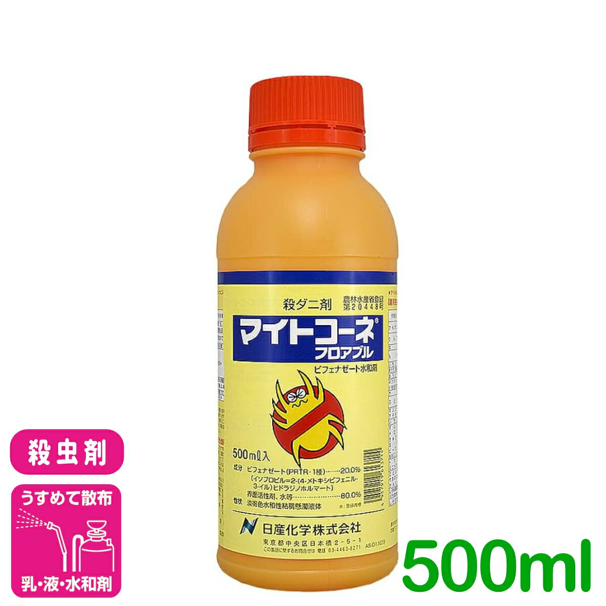 殺虫剤 マイトコーネフロアブル 500ml 日産化学 ハダニ類 ミカンサビダニ ナミハダニ りんご ぶどう きゅうり 害虫 農薬 農業