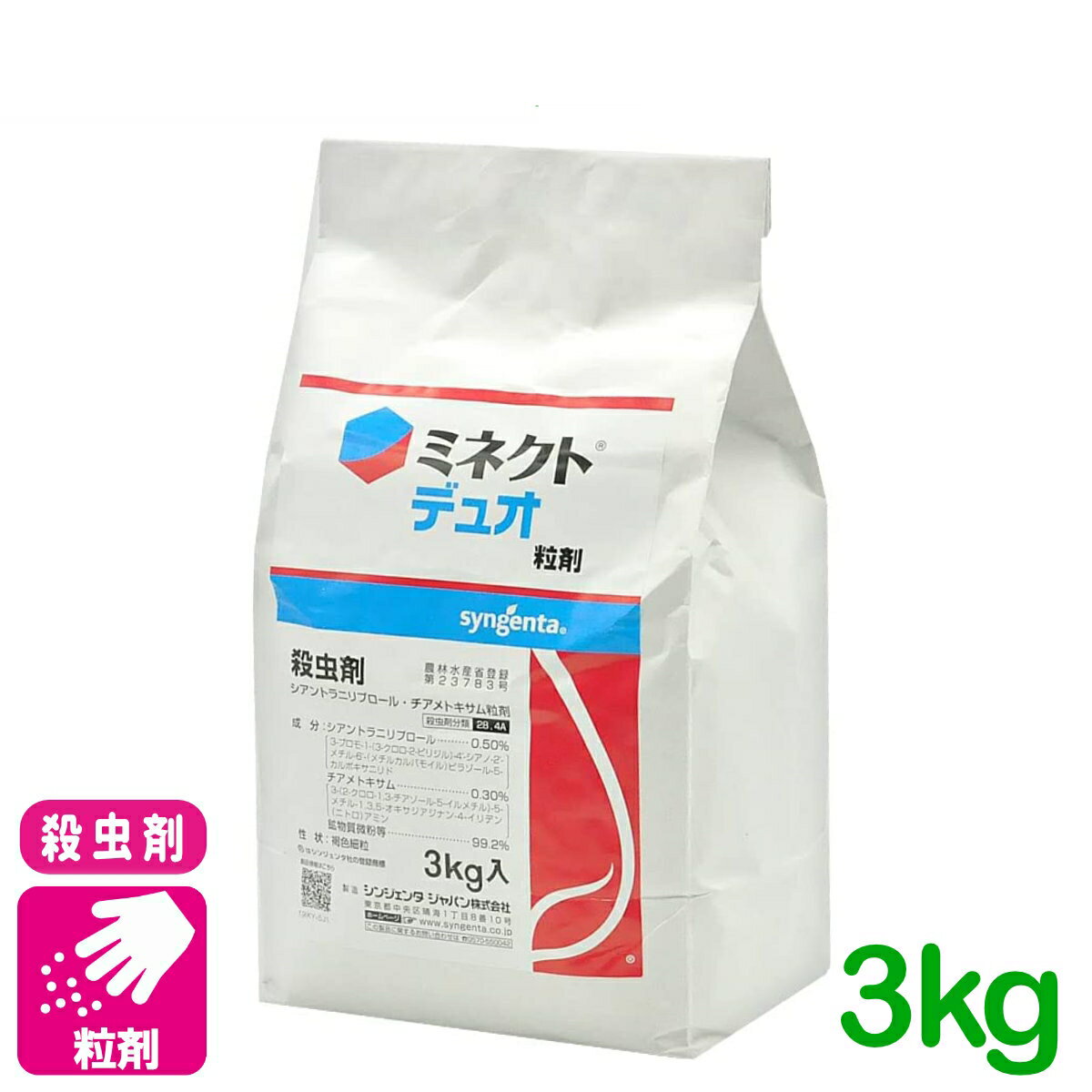 殺虫剤 ミネクトデュオ粒剤 3kg シンジェンタ 野菜 農業 農薬