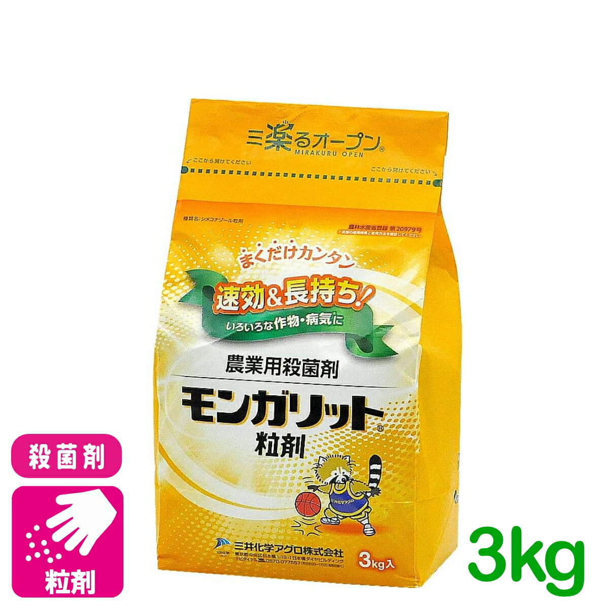 殺菌剤 モンガリット粒剤 3kg 三井化学クロップ&ライフソリューション 紋枯病 稲こ...