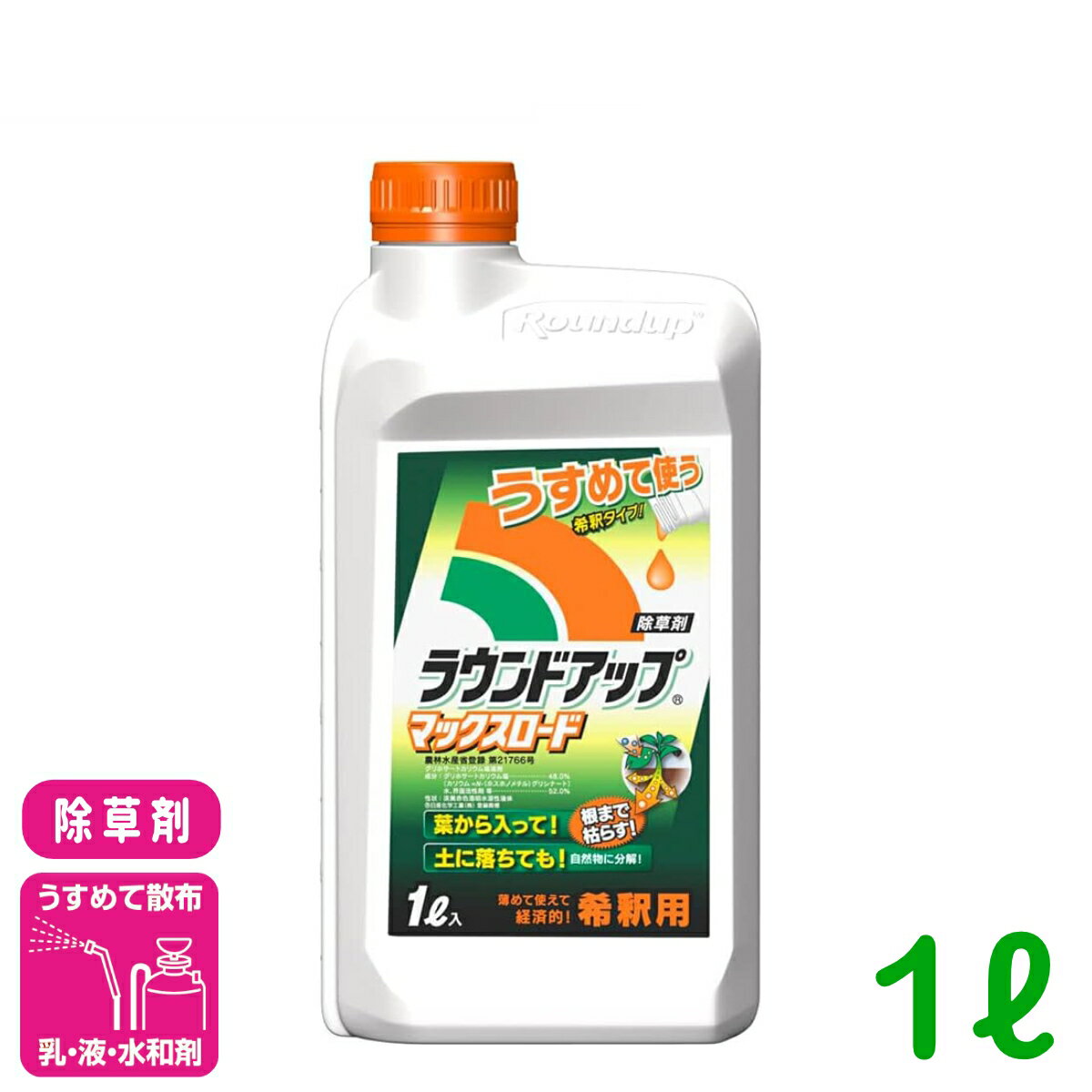 除草剤 ラウンドアップマックスロード 1L 日産化学 スギナ オヒシバ イヌビエ 農耕...