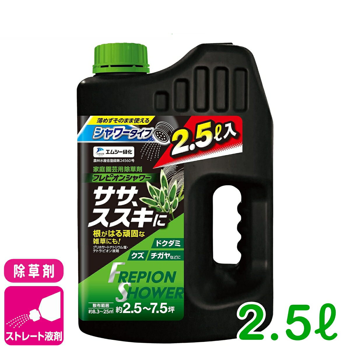 商品情報有効成分グリホサートナトリウム塩…0.135％ テトラピオン…0.20％内容量2.5L剤型ストレート剤製品の特長●高い殺草効果と長い抑草期間が期待できます。●多年生雑草の再生を強く抑制します。 ●多年生雑草のススキ、チガヤ、ササ、クズ等に効果があります。●薄めずそのまま使えるシャワータイプです。検索キーワード：雑草 持続 除草剤 墓地 運動場 駐車場 空き地 家まわり 初心者向け ビギナー向け 非農耕地用フレピオンシャワー 2.5L エムシー緑化 ササススキに！根がはる頑固な雑草にも！ 2