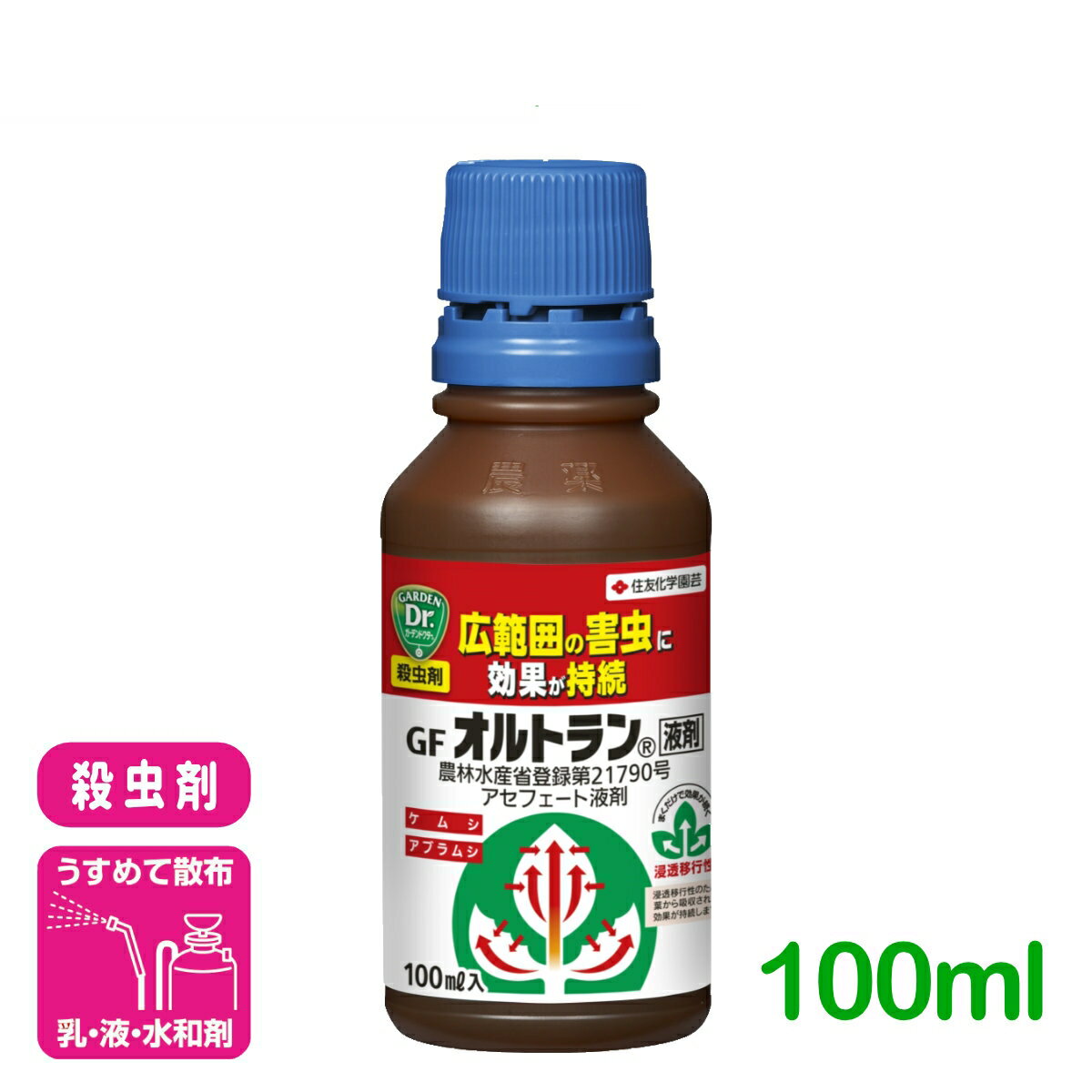 殺虫剤 オルトラン液剤 100ml 住友化学園芸 ガーデニング 園芸 庭 虫 アブラムシ