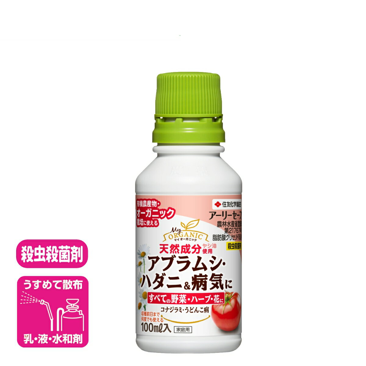 有機 殺虫剤 殺菌 アーリーセーフ 100ml 住友化学園芸 オーガニック 家庭菜園 園芸 ハダニ