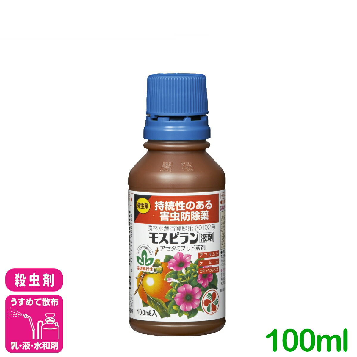 殺虫剤 モスピラン液剤 100ml 住友化学園芸 野菜 果樹 家庭菜園 果物 園芸 ガーデニング