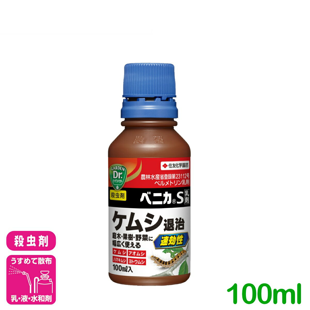 商品情報有効成分ペルメトリン容量100ml剤型乳剤商品特長 ケムシ、アオムシなどチョウ目害虫に優れた効果があり、庭木、果樹、野菜などに幅広く使えます。速効性と持続性（チャドクガ・若齢幼虫で1〜2週間、散布薬）があり、害虫を効果的に退治します。 使用方法 水でうすめて散布適用害虫と使用方法 ※印は収穫物への残留回避のため、本剤及びその有効成分を含む農薬の総使用回数の制限を示す。　　　　　　作物名適用害虫名希釈倍数使用液量使用時期※総使用回数※使用方法樹木類ケムシ類、シャクトリムシ類400〜800倍200〜700ml/m2発生初期6回以内散布なしシンクイムシ類200〜300倍前日まで2回以内ハマキムシ類200倍ももシンクイムシ類200〜300倍7日前まで6回以内モモハモグリガ200〜400倍ハマキムシ類300倍ネクタリンシンクイムシ類200〜300倍3回以内モモハモグリガ200〜400倍かきカキノヘタムシガ200〜300倍5回以内キウイフルーツキイロマイコガ100〜200倍くりクリタマバチ羽化脱出期但し　14日前までクリシギゾウムシ200倍14日前までかんきつミカンハモグリガ200〜400倍6回以内いちじくイチジクヒトリモドキ300倍前日まで2回以内さるなしキイロマイコガ200倍7日前までハスカップハマキムシ類200〜300倍3日前までズッキーニフキノメイガ100〜300ml/m27日前まで本剤：3回以内　ペルメトリン：6回以内（乳剤は3回以内、粒剤は3回以内）だいずマメシンクイガ200倍3回以内ピーマンタバコガ前日まで5回以内キャベツアオムシ、コナガ、ヨトウムシ、タマナギンウワバ3日前まで本剤：5回以内　ペルメトリン：5回以内（株元灌注は2回以内）はくさいアオムシ、コナガ、ヨトウムシ7日前まで5回以内だいこん30日前まで4回以内ハイマダラノメイガブロッコリー、カリフラワーコナガ3日前まで5回以内茎ブロッコリーアオムシ7日前まで3回以内レタスヨトウムシ200〜300倍5回以内リーフレタス14日前まで2回以内たまねぎネギコガ、ハスモンヨトウ300倍7日前まで5回以内ねぎネギコガ3回以内シロイチモジヨトウ200倍アスパラガスヨトウムシ前日まで豆類(未成熟、ただし、さやえんどう、未成熟そらまめを除く）ヨトウムシ類、ウラナミシジミ、フキノメイガ、マメシンクイガ300倍14日前まで未成熟そらまめ7日前までさやえんどうヨトウムシ類、ウラナミシジミ前日までしそハスモンヨトウ400倍5日前まで4回以内（乳剤は2回以内、粒剤は2回以内）とうがらし類タバコガ200倍7日前まで2回以内なばなコナガ14日前まで3回以内とうもろこしアワノメイガ4回以内あずきアズキノメイガ7日前まで3回以内やまのいもヤマノイモコガ200〜300倍5回以内さといもハスモンヨトウ200倍かんしょイモコガ300倍茶チャノコカクモンハマキ200倍200〜400ml/m2摘採14日前まで1回チャノホソガ200〜300倍オクラハスモンヨトウ200倍100〜300ml/m2前日まで　3回以内非結球あぶらな科葉菜類（しろな、みずな、なばな類を除く）アオムシみずなアオムシダイコンハムシ300倍しろなアオムシ200〜400倍つるむらさきヨトウムシ200倍7日前まで2回以内はぼたんハマキムシ類、ヨトウムシ類、アオムシ200倍発生初期6回以内花き類・観葉植物&nbsp;(はぼたんを除く)ハマキムシ類、ヨトウムシ類2014年1月29日付：茎ブロッコリー、ハスカップの追加、樹木類の変更。2018年3月28日付：しその変更。2019年5月15日付：キャベツ、ズッキーニ、あずきの変更。2020年6月18日付：しろな、みずなの変更。2020年7月8日付：非結球あぶらな科葉菜類（しろな、みずな、なばな類を除く）の追加、しろな、みずなの変更。 効果・薬害等の注意 ●使用の際は容器を数回振ってから所定量を取り出す。●ねぎのシロイチモジヨトウに対しては、食入前の若令幼虫期に散布する(効果)。●かんきつ、茶での散布は、場合によりハダニ類が増えることがあるので注意。●適用作物群に属する作物又はその新品種に本剤をはじめて使用する場合は、使用者の責任において事前に薬害の有無を十分確認してから使用する。なお、病害虫防除所または販売店等と相談することが望ましい。 安全使用上の注意 ●体調のすぐれない時は散布しない。●誤飲に注意。誤って飲み込んだ場合は、吐かせないで、直ちに医師の手当を受けさせてください。使用中に異常を感じた時は、直ちに医師の手当を受けさせる。●散布液調製時には保護メガネを着用し、薬剤が眼に入らないように注意。眼に入った場合は直ちに水洗し、眼科医の手当を受ける（刺激性)。●皮ふに付着しないように注意。皮ふに付いた場合は直ちに石けんでよく洗い落とす(刺激性)。●散布時は、農薬用マスク、手袋などを着用する。散布液を吸い込んだり浴びたりしないよう注意し、作業後は手足、顔などを石けんでよく洗い、うがいをする。●街路、公園等で使用する場合は、散布中及び散布後(少なくとも散布当日)に小児や散布に関係のない者が散布区域に立ち入らないよう縄囲いや立て札を立てるなど配慮し、人畜等に被害を及ぼさないよう注意を払う。●蚕に長期間毒性があるので、付近に桑園がある所では使用しない。●ミツバチに対する注意。&nbsp; 1.巣箱及びその周辺に飛散するおそれがある場合には使用しない。&nbsp; 2.ミツバチ等を放飼中の施設や果樹園等では使用をさける。&nbsp; 3.養蜂地区では都道府県の畜産部局と連絡し、ミツバチの危害防止に努める。●使用後の空容器は 3 回以上洗浄してから処理する。 魚毒性等 水産動植物（魚類）に強い影響あり。河川、湖沼及び海域等に飛散、流入しないよう注意。養殖池周辺での使用はさける。河川、養殖池等に飛散、流入しないよう注意（甲殻類）。使用残りの薬液が生じないように調製し、使いきる。散布器具・容器の洗浄水は河川等に流さない。また、空容器等は水産動植物に影響を与えないよう適切に処理する。検索キーワード家庭菜園 ガーデニング 園芸 殺虫剤 害虫 草花 野菜 果樹ベニカS乳剤 100ml 住友化学園芸 ケムシ退治！庭木・果樹・野菜に幅広く使える 2