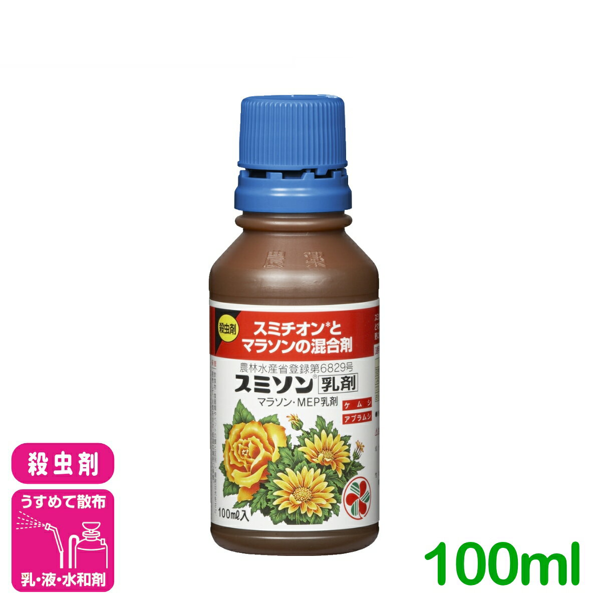 殺虫剤 スミソン乳剤 100ml 住友化学園芸 草花 庭木 園芸 ガーデニング